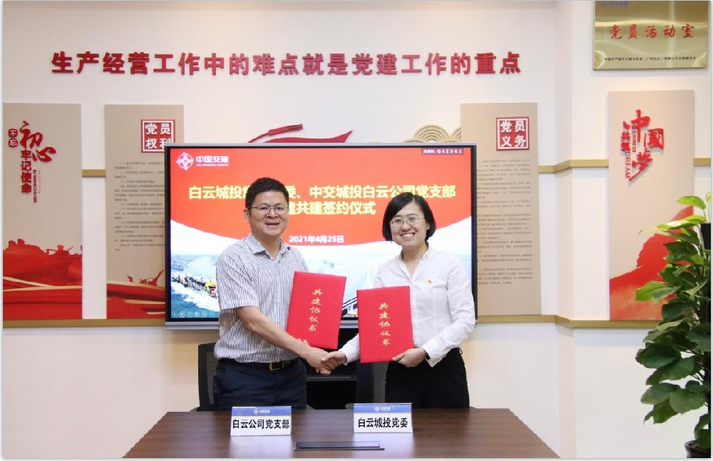 党建共建聚合力、携手并进谋发展