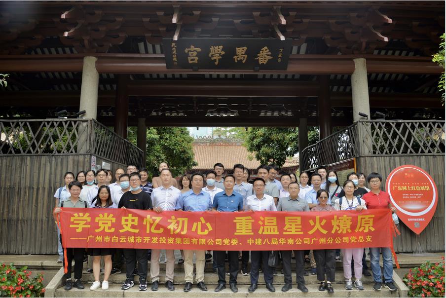 PA视讯集团集团开展“学党史忆初心，重温星火燎原”党建共建主题党日活动