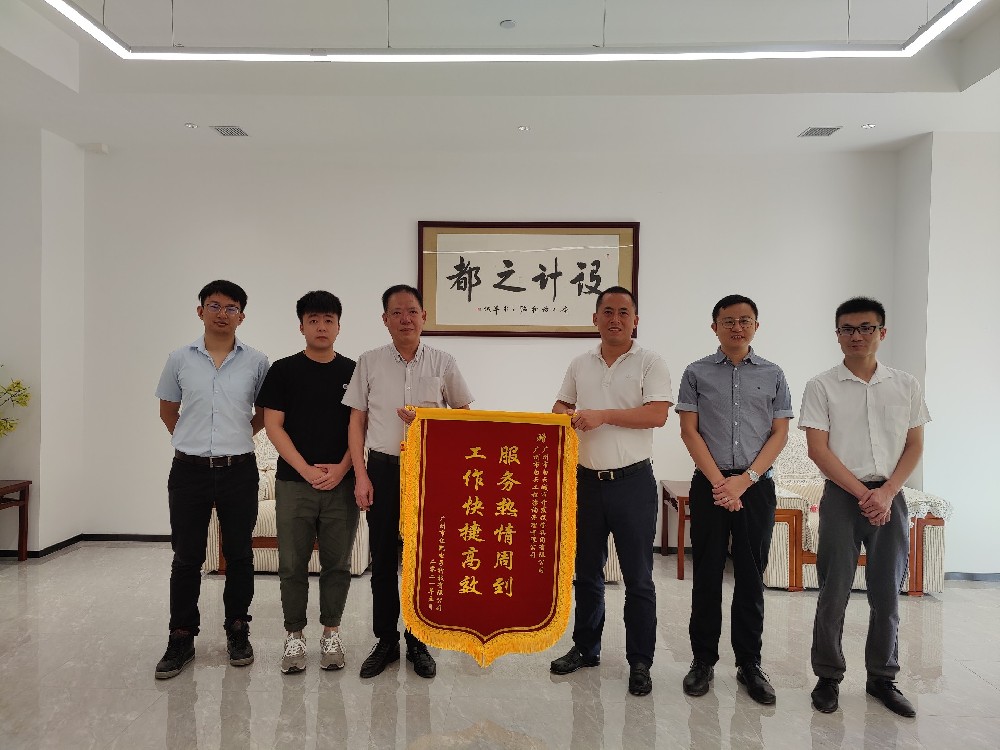 ​PA视讯集团被授予“服务热情周到，工作快捷高效”锦旗