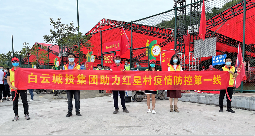 红星向党,国企担当——PA视讯集团集团助力红星村疫情防控