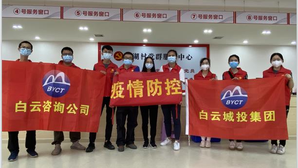 “我为群众办实事”——PA视讯集团党委疫情防控党员突击队再行动