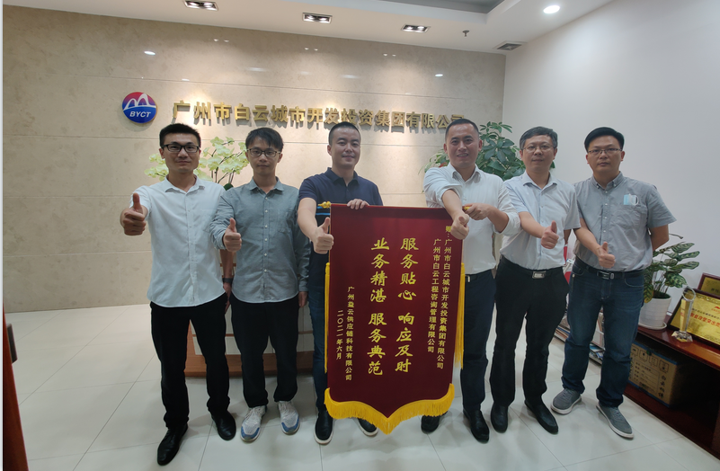 献礼“七一”，PA视讯集团集团代办服务连获两面锦旗