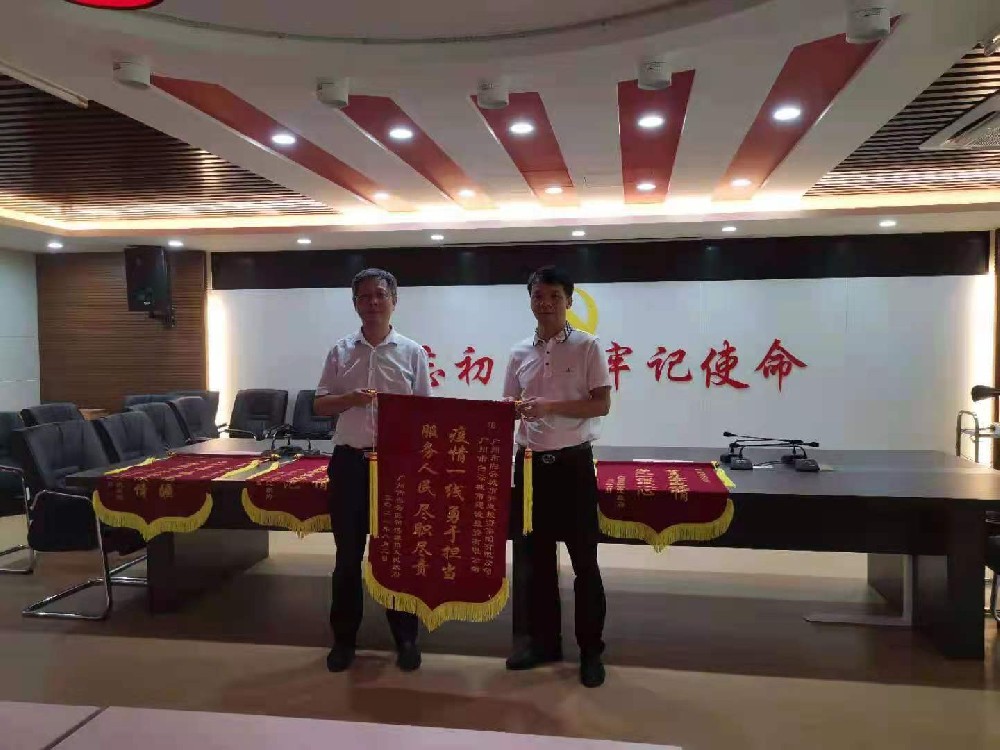 荣誉丨PA视讯集团获“疫情一线勇于担当 服务人民尽职尽责”锦旗