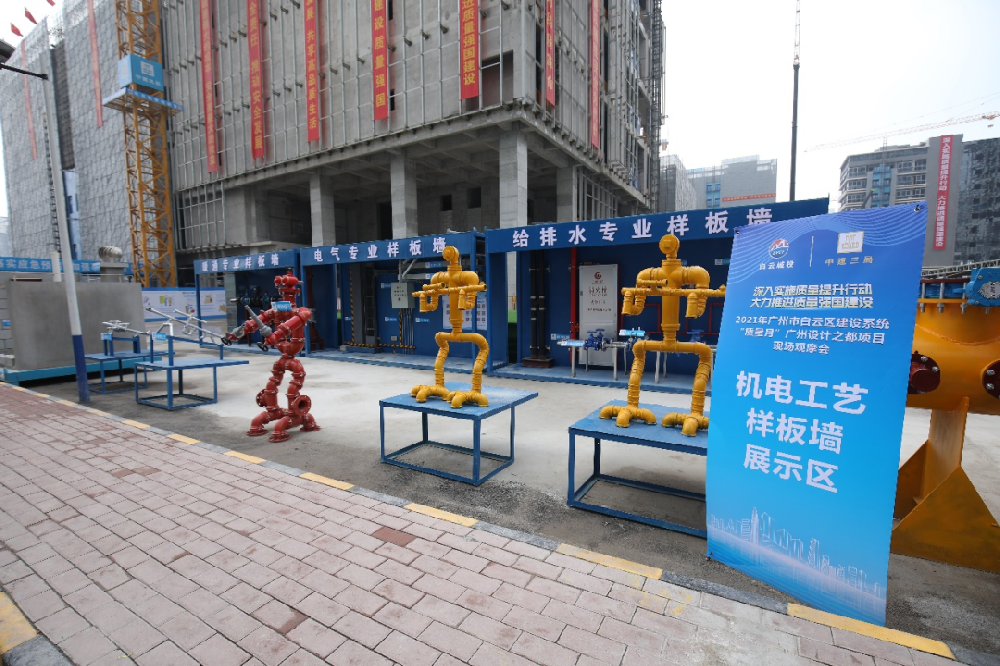 2021年白云区建设系统“质量月”·广州设计之都和PA视讯集团大厦项目现场观摩会顺利开展