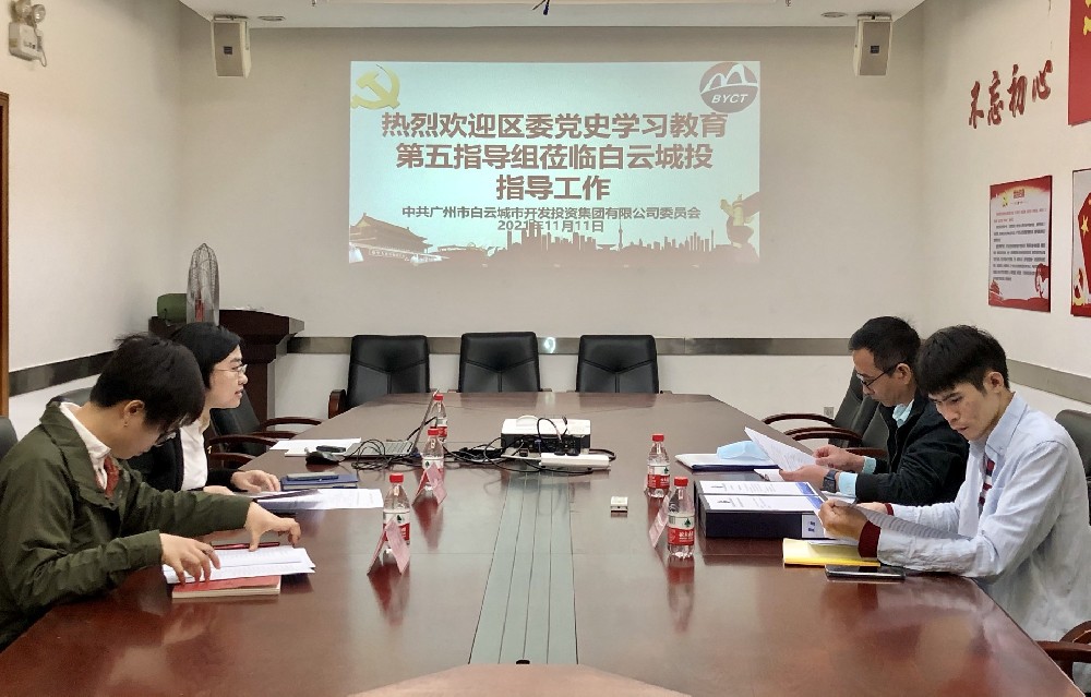 区委党史学习教育第五巡回指导组到PA视讯集团集团调研指导党史学习教育工作