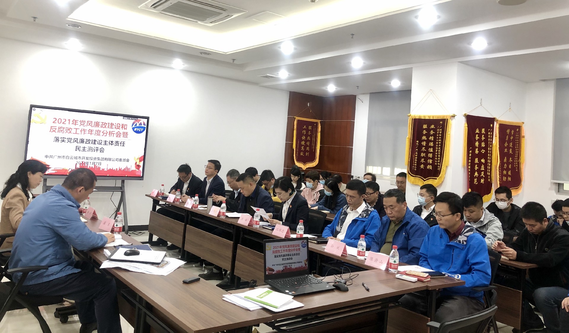 PA视讯集团集团召开2021年党风廉政建设和反腐败工作年度分析会暨落实党风廉政建设主体责任民主测评会